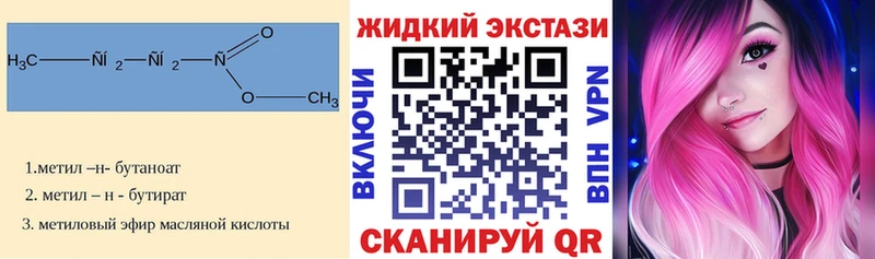 БУТИРАТ жидкий экстази  купить наркоту  Барабинск 