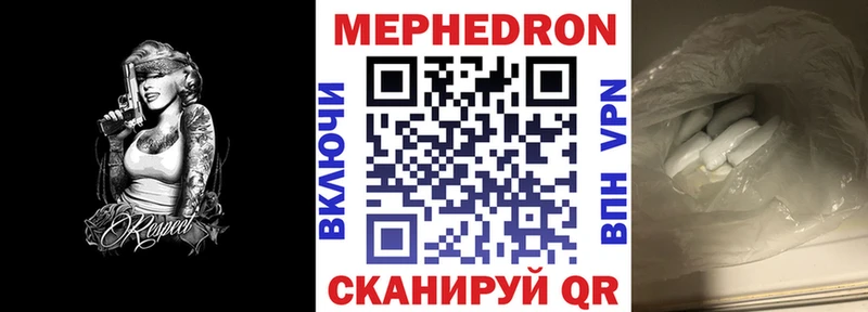 закладки  Барабинск  МЕФ VHQ 