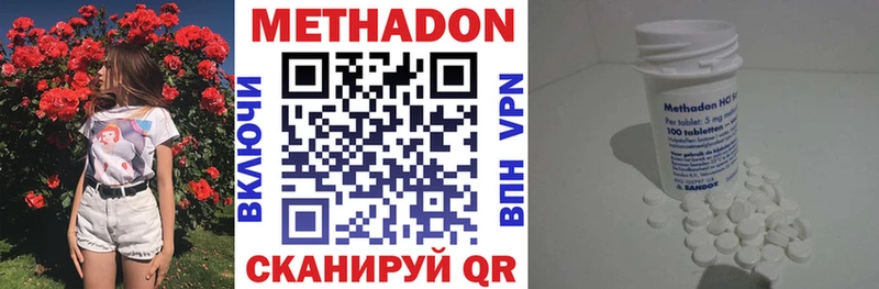 МЕТАДОН methadone  блэк спрут сайт  Барабинск 